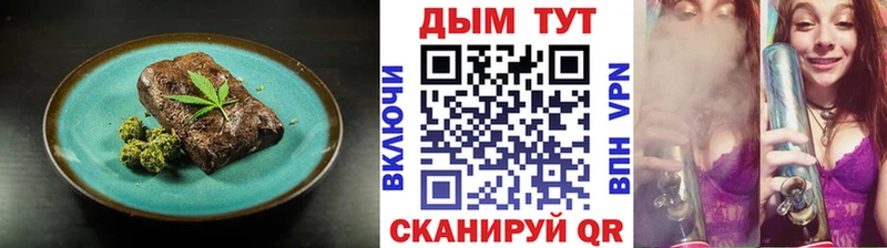 Еда ТГК марихуана  Эртиль 