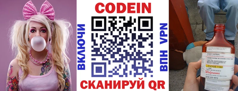 Codein Purple Drank  Эртиль 