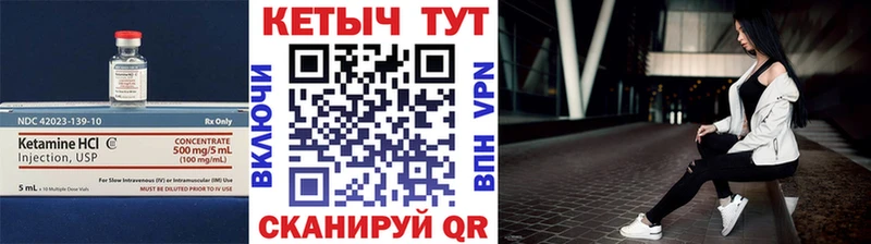 Кетамин VHQ где продают наркотики Эртиль