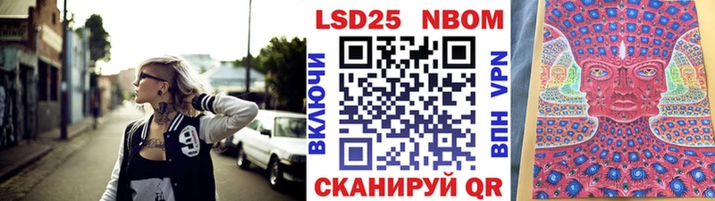 Марки NBOMe 1500мкг  Эртиль 